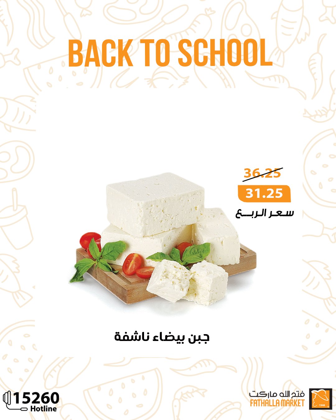 fathalla offers from 17sep to 5sep 2025 عروض فتح الله من 17 سبتمبر حتى 5 سبتمبر 2025 صفحة رقم 10